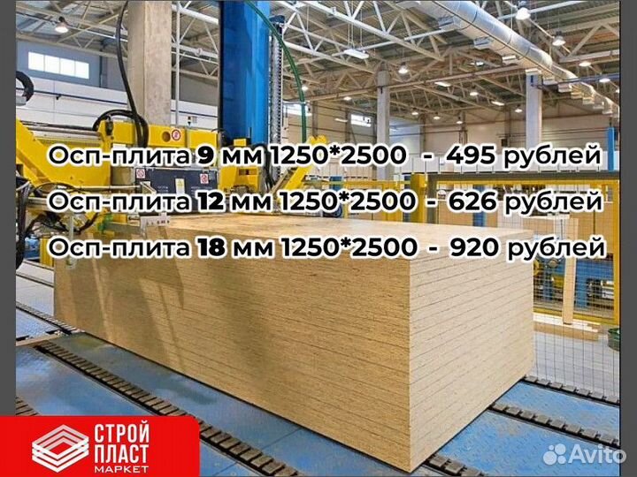 Осп плита. Osb-3