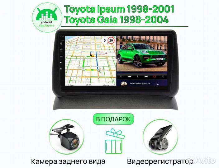 Андроид Магнитола 4/64GB 2K Toyota Gaia; Ipsum 199