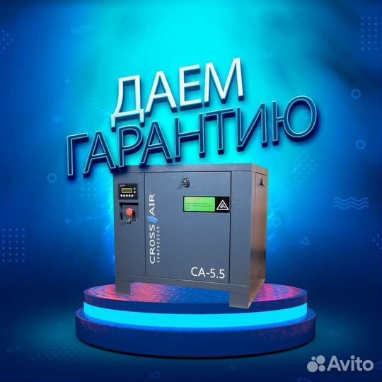 Компрессор