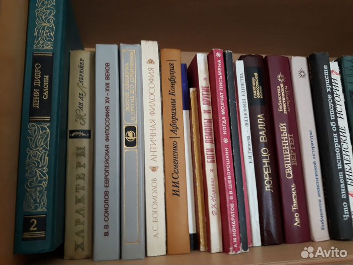 Книги по философии и религии