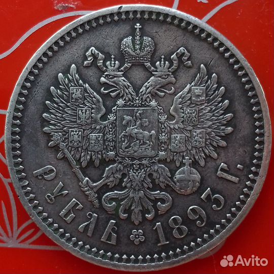 Рубли 1893, и 1891 год Александра III