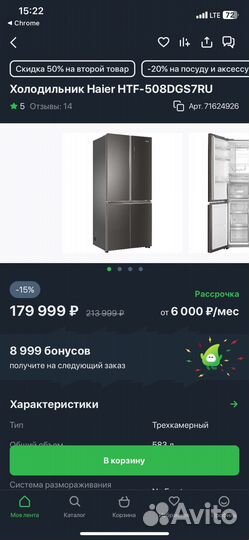Холодильник многодверный Haier HTF- 508DGS7RU