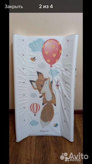 Пеленальная доска