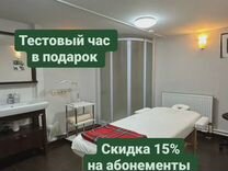 Аренда SPA кабинета