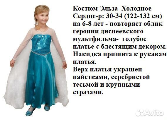 Костюм для девочки 