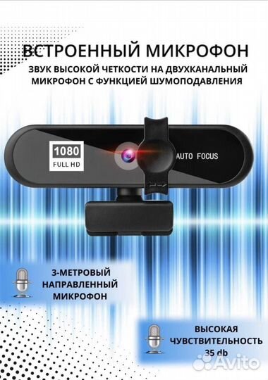 Веб-камера
