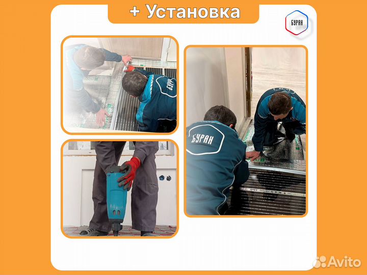 Теплый пол Russian Heat 100 м