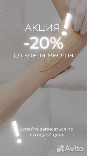 Депиляция воском: голени