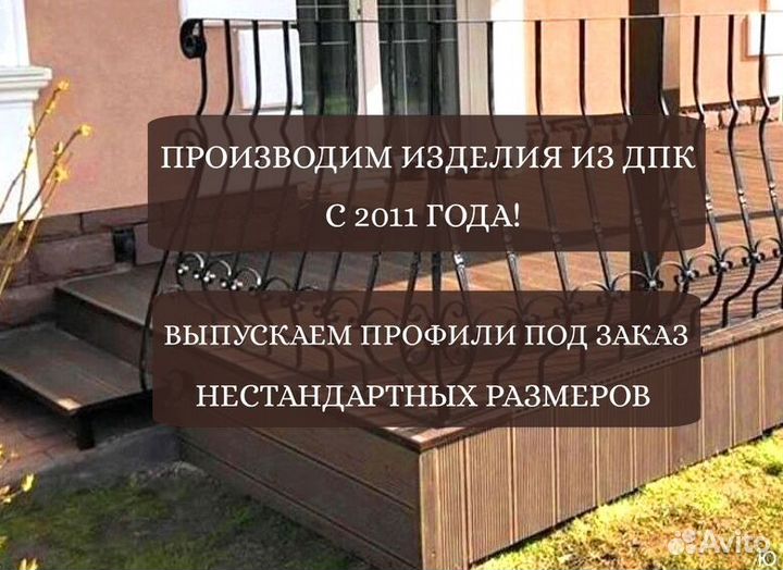 Террасная доска дпк для патио