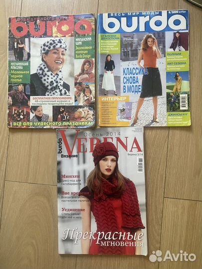 Журналы burda и учебное пособие burda