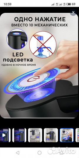 Электрическая помпа для воды