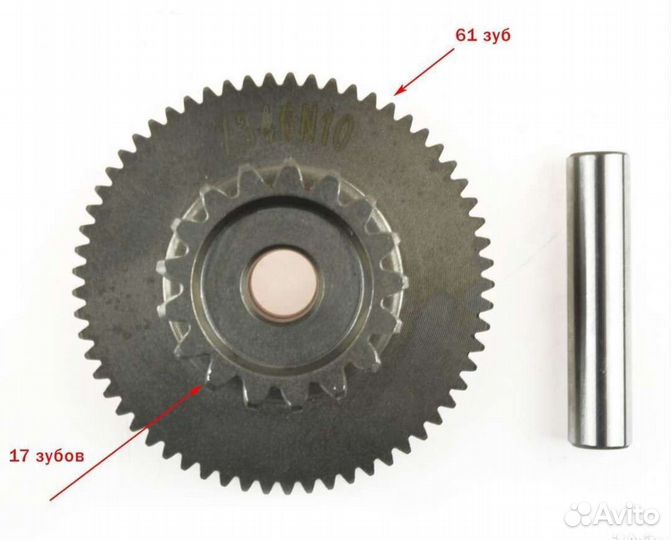 Шестерня электростартера z 17/61 PR 172fmm-5