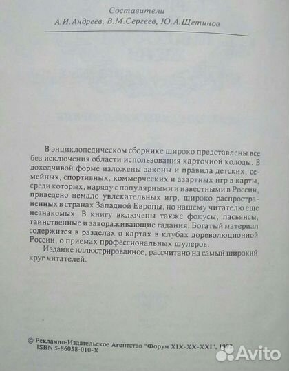 Карточные игры вашей компании