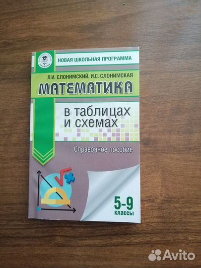 Учебная литература