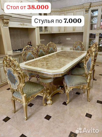 Кухонный стол и стулья