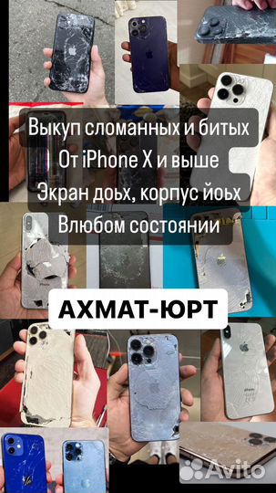 Оьца йоьх телефонш