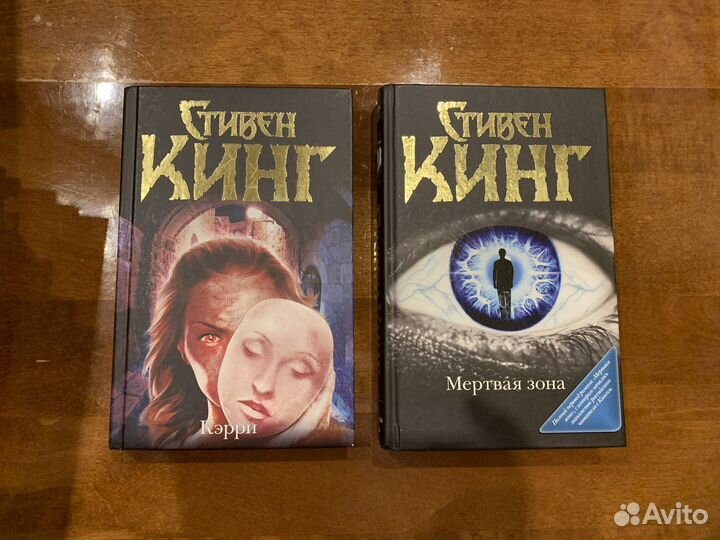 Книги Стивен Кинг