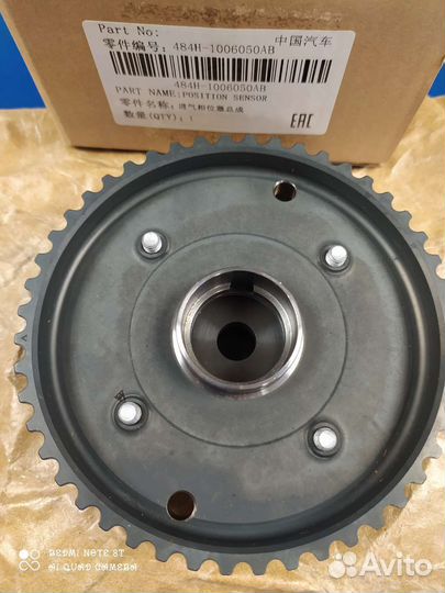 Шестерня распредвала впускного 484H1006050AB