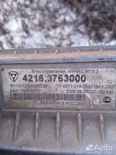 Газель 2705 мозги Микас м10. 3 бу с раб. авто