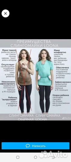 Слингомайка loona