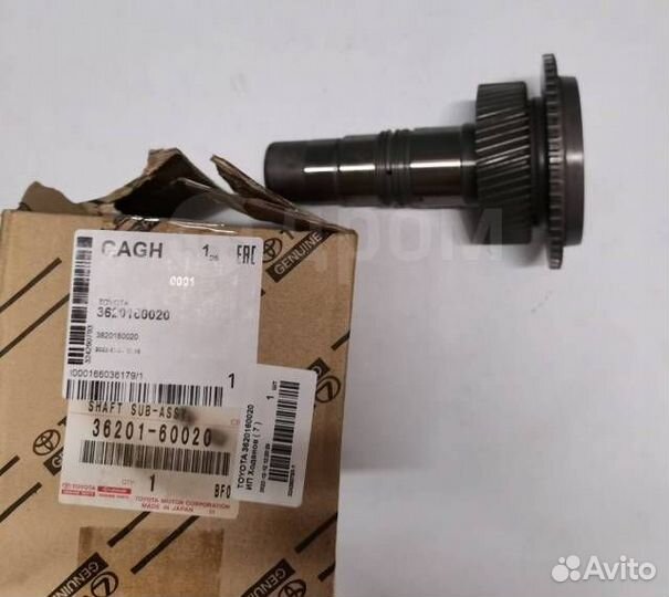 Вал раздаточной коробки