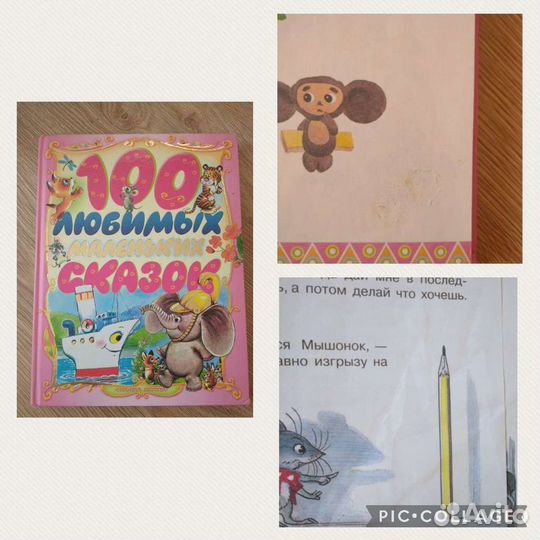 Продам детские книги