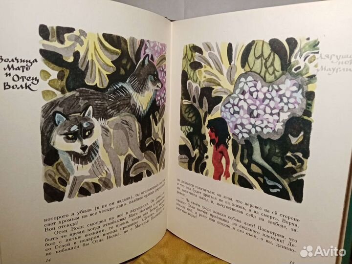 Книга Маугли Р Киплинг изд Малыш 1976