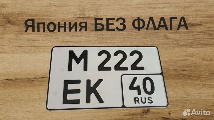 Изготовление дубликатов госномера Кисловодск