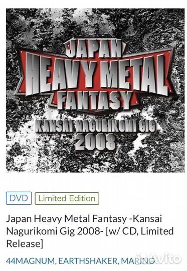 Japan Heavy Metal Fantasy 3CD+3DVD