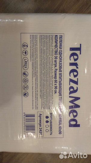 Пеленки одноразовые