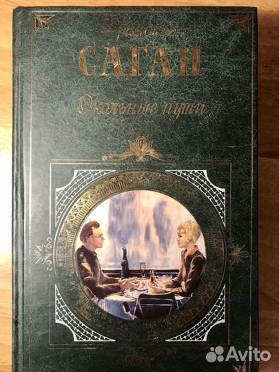 Зарубежная литература