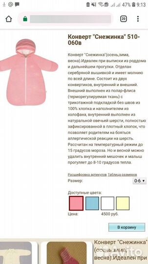 Теплый зимний красивый конверт на выписку