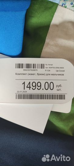 Спортивный костюм для мальчика