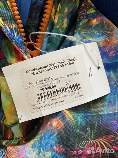 Горнолыжный комбинезон xs