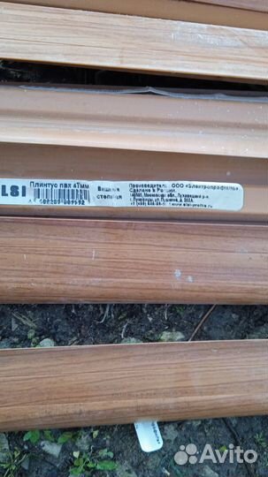 Плинтус напольный пвх