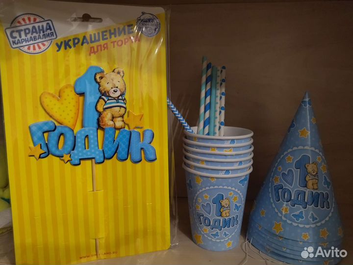 Набор для дня рождения 1 год