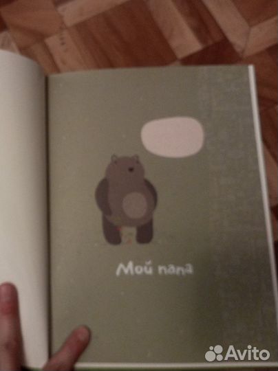 Альбом для новорожденных