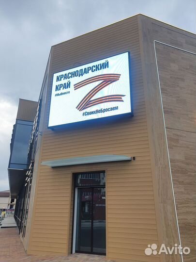 Бегущая строка