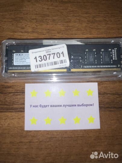 Ddr4 8gb 2133