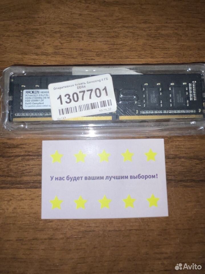 Ddr4 8gb 2133