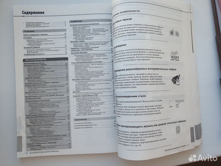 Синтезатор yamaha psr e433