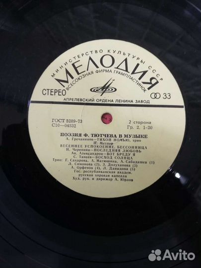 Грампластинки