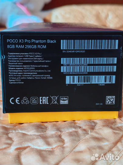 Xiaomi Poco X3 Pro, 8/256 ГБ