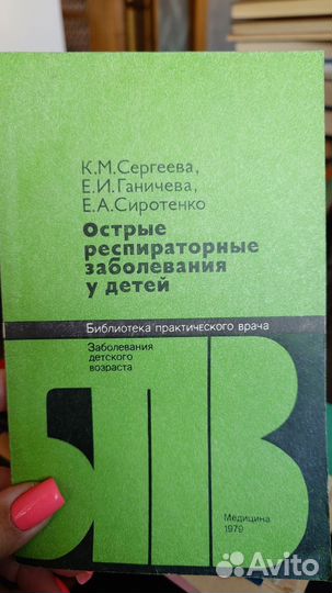 Книги по педиатрии