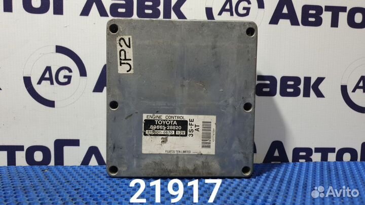 Блок управления двс Toyota Town Ace Noah