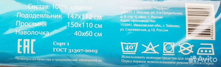 Детское постельное белье новое