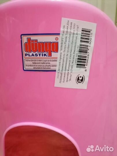 Горшок детский новый