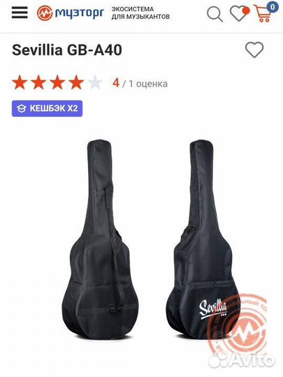 Чехол для акустической гитары