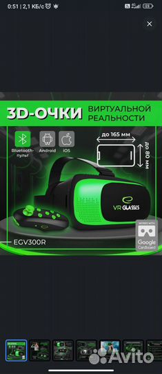 3D очки