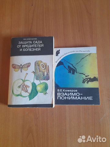 Книги по садоводству пчеловодство